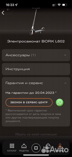 Фирменный электросамокат bork