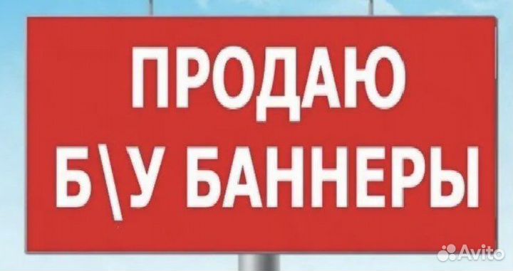 Баннеры для покрытия крыш