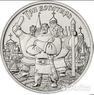 Монеты 25 Российская (Советская) Мультипликация