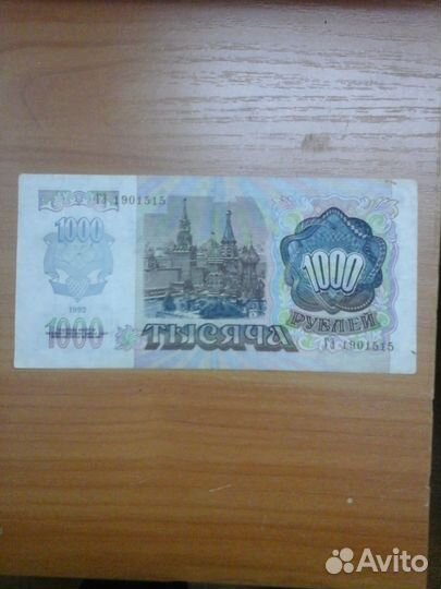 Деньги бумажные