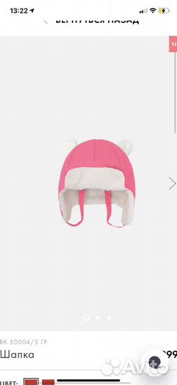 Новая шапка crockid 46-48 р