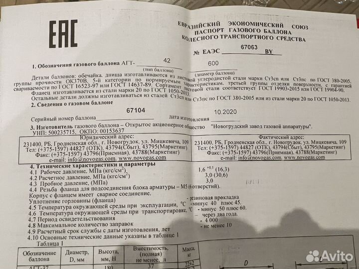 Газовое оборудование для авто