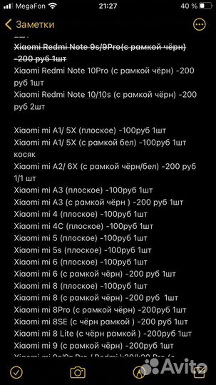 Защитное стекло Xiomi. Все модели