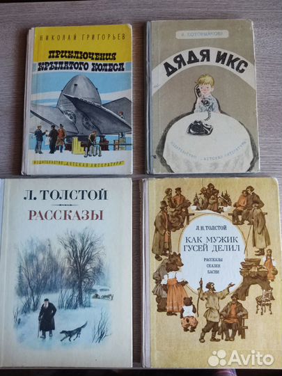 Детская литература СССР