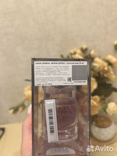 Мужская туалетная вода lanvin Eclat d'Arpege 30мл