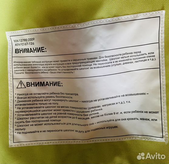 Шезлонг детский Rock out