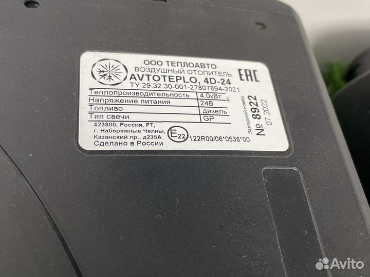 Автономный отопитель на камаз 5490