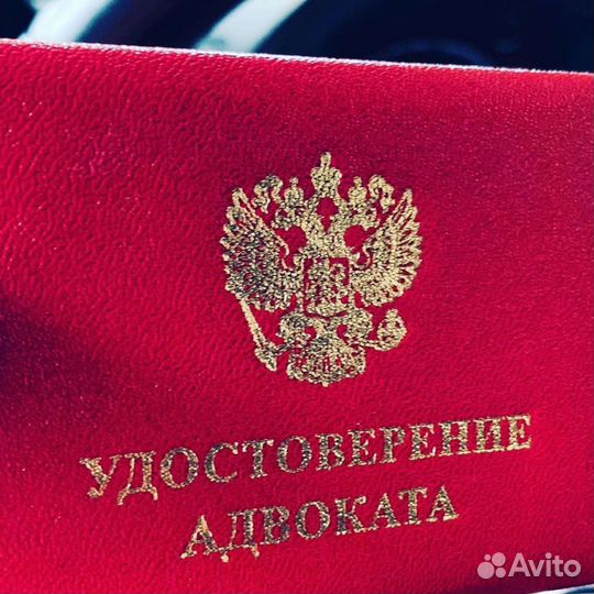 Адвокат по гражданским делам