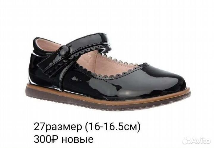 Обувь для девочки