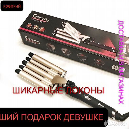 Плойка пятиволновая профи керамика