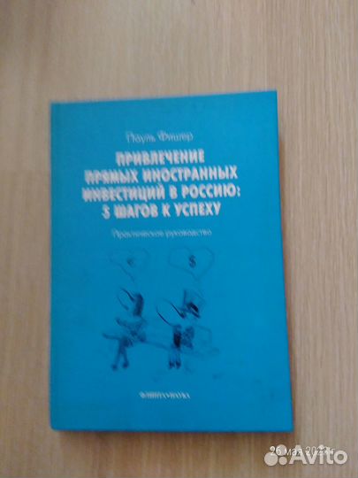 Книги по экономике Хопкинс, Хайлбронер