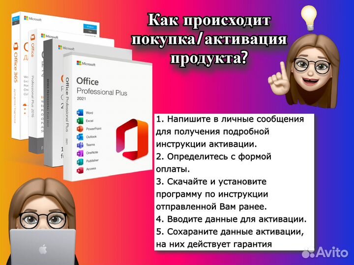 Microsoft Office 2021 Pro Plus, ключ (бессрочный)