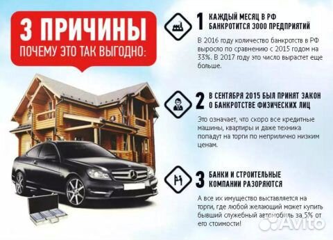 Агент по банкротству