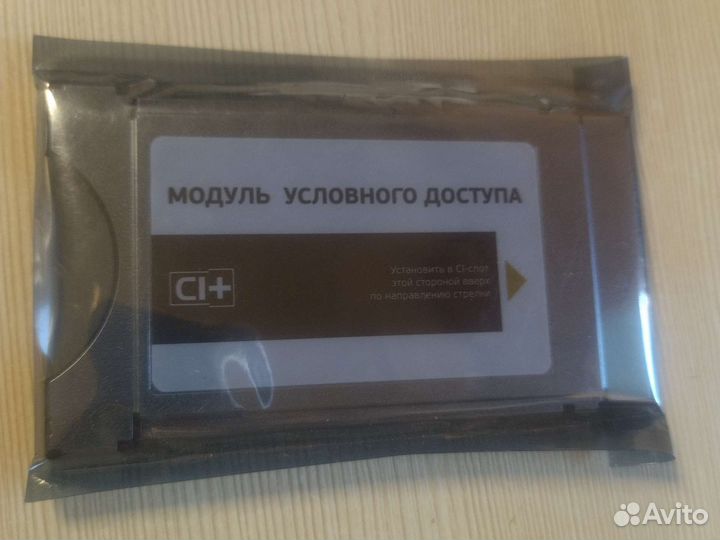 Модуль условного доступа триколор