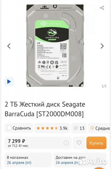 Новый жесткий диск Seagate 2 тб