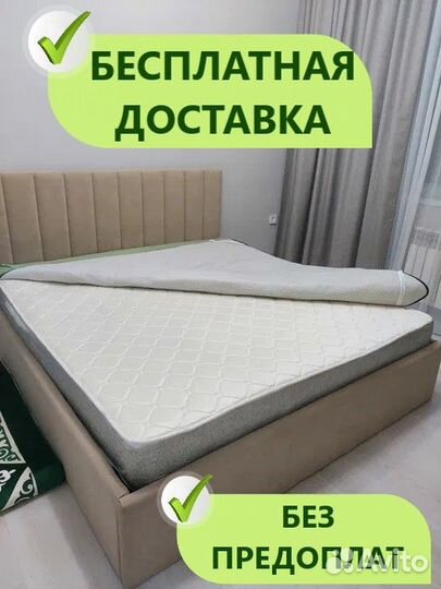 Анатомический матрас