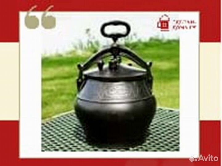 Афганский казан-скороварка 5 литров
