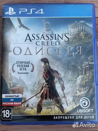 Assassins creed odyssey ps4