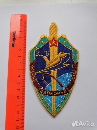 Нашивка Шеврон 