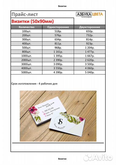 Визитки, Листовки, Наклейки, Банер, Стикеры, Флаер