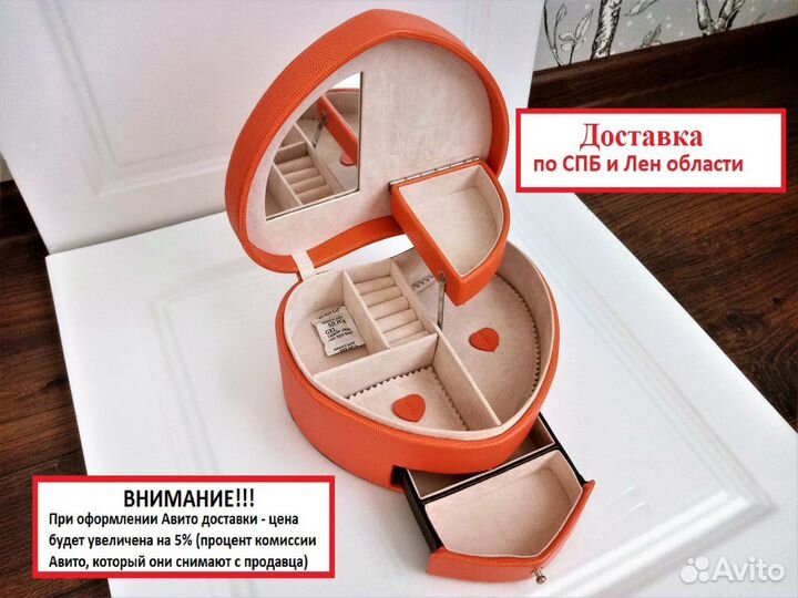 Шкатулка для украшений 