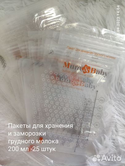 Молокоотсос