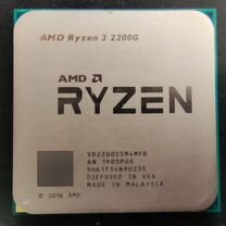 Процессор Ryzen 3 2200G сокет AM4