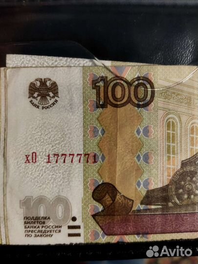 Купюра 100р с красивым номером