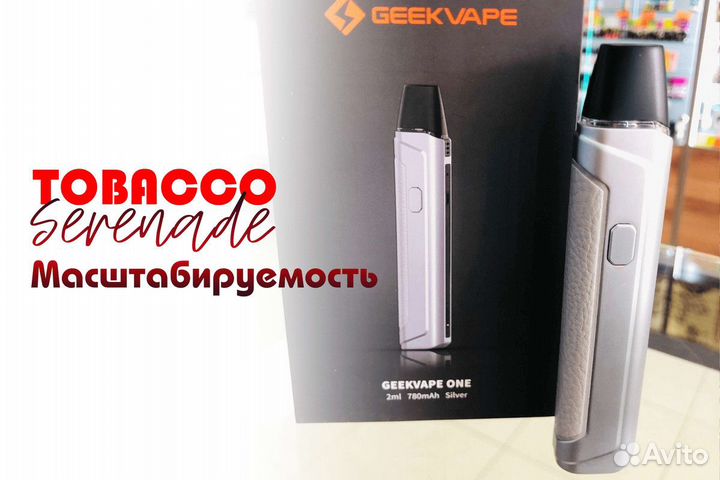 Франшиза Tobacco Serenade: разнообразие товаров