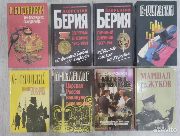 Книги по истории, политике, философии и психологии