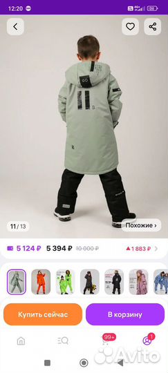 Куртка для мальчика