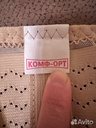 Бандаж для беременных L