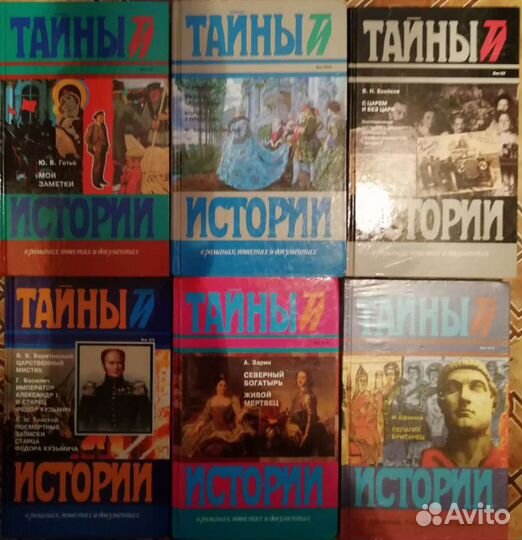 Загадки и тайны земли