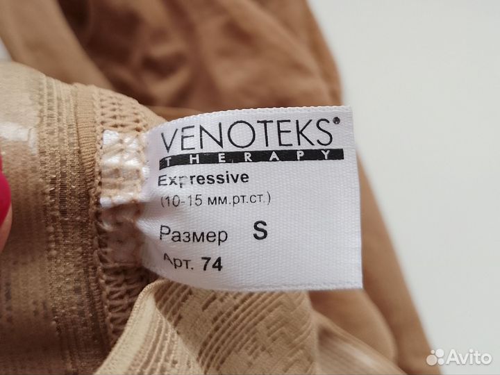 Компрессионные чулки для родов