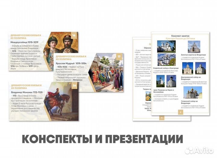 Репетитор по истории и обществознанию