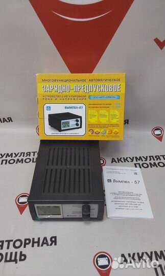 Зарядное устройство для аккумуляторов Вымпел - 57