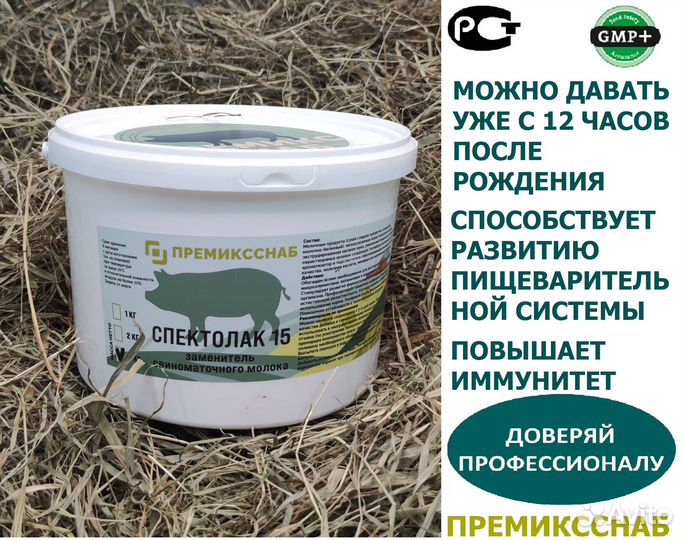 Зцм Заменитель свиноматочного молока Спектолак15