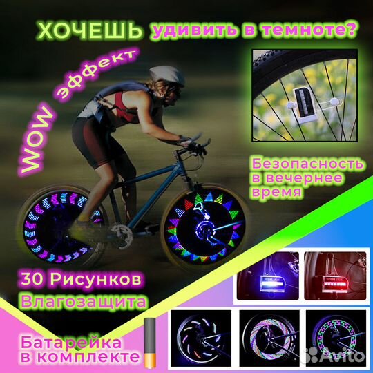 Катафоты на велосипед. Велофонарь подсветки колеса