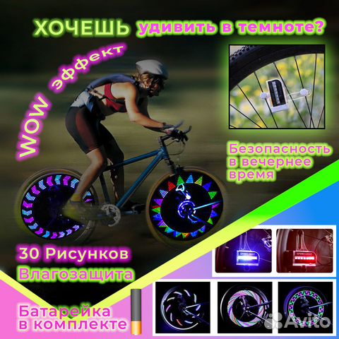 Катафоты на велосипед. Велофонарь подсветки колеса, Новое купить в ...
