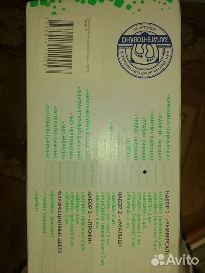 Ортопедический модульный коврик