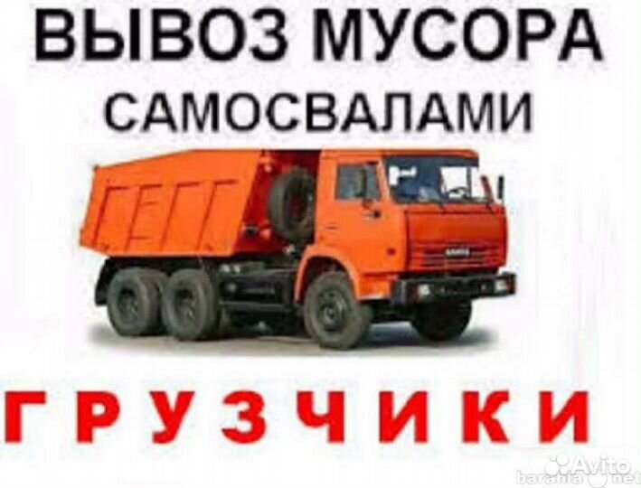 Услуги Камаз Самосвалы Погрузчика