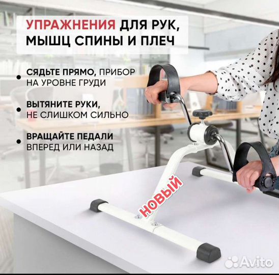 Велотренажер кардио / Тренажер для ног и рук