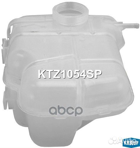 Бачок расширительный KTZ1054SP Krauf