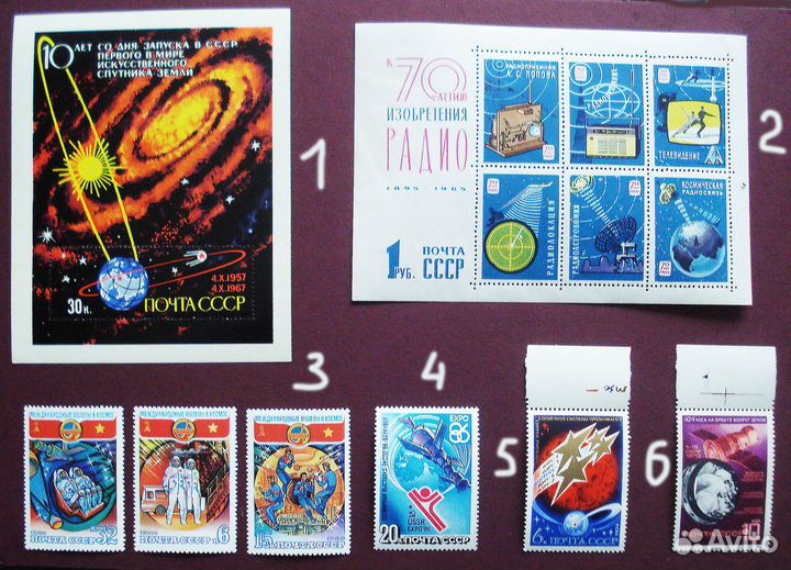 Марки СССР - Космос - 2