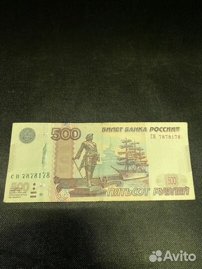 Купюра 500 рублей