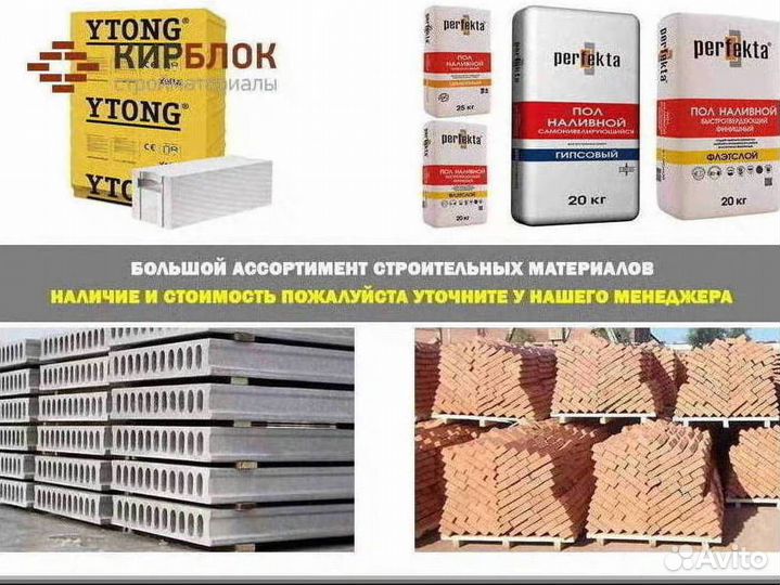 Газобетонные блоки остатки