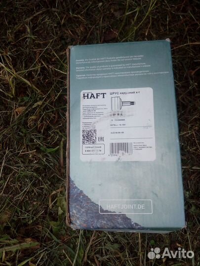 Шруз наружный на Audi 80