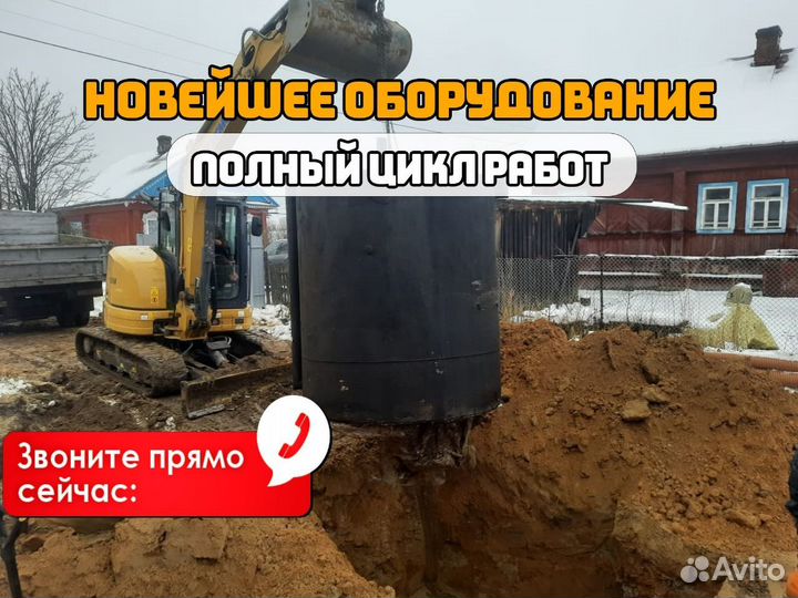 Септики,сливные и выгребные ямы