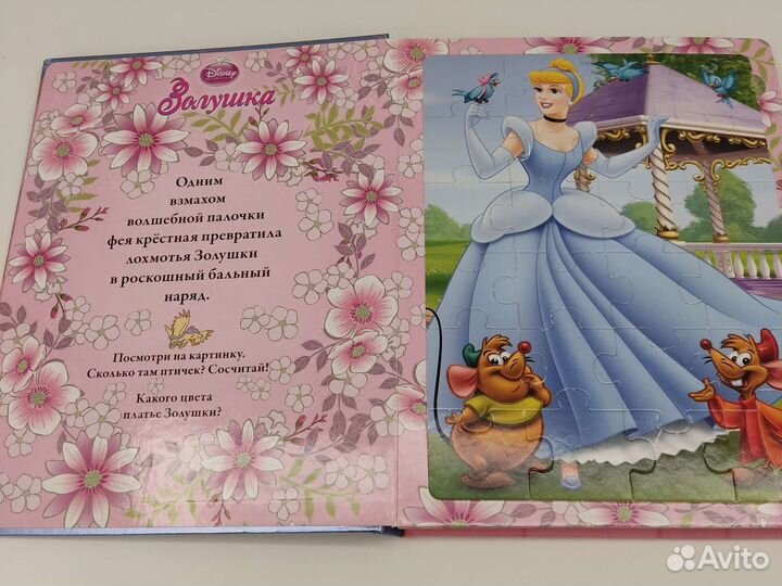 Книга пазлы