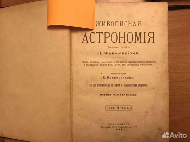 Продается редкая книга